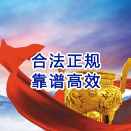 镇安讨账公司